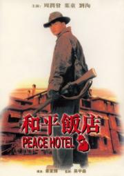 Peace Hotel