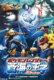 Pokémon Ranger and the Temple of the Sea