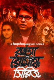 Rahasya Romancha Series