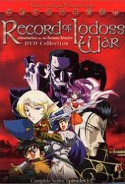 Record of Lodoss War: Chronicles of the Heroic Knight