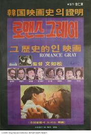 Romance Gray