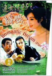 Romantic Dream