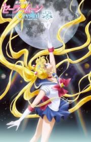 Sailor Moon Crystal