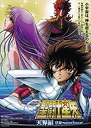 Saint Seiya: Tenkai-hen josô - Overture