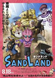 Sand Land