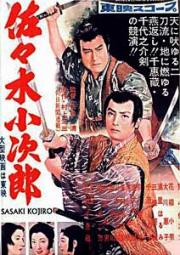 Sasaki Kojiro