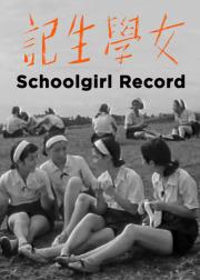 Schoolgirl Record