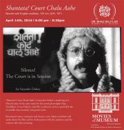 Shantata! Court Chalu Aahe