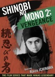 Shinobi No Mono 2: Vengeance