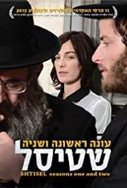 Shtisel