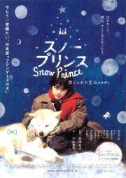 Snow Prince