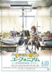 Sound! Euphonium: The Movie - Welcome to the Kitauji High School Concert Band