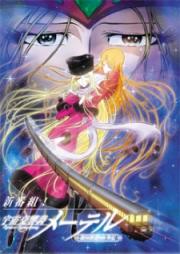 Space Symphony Maetel: Galaxy Express 999 Side Story