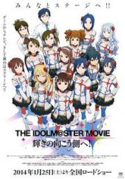 THE IDOLM@STER MOVIE: Kagayaki no Mukougawa e!