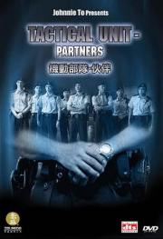 Tactical Unit: Partners