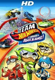 Team Hot Wheels: The Origin of Awesome!