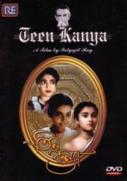 Teen Kanya