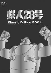 Tetsujin 28-gou