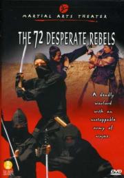 The 72 Desperate Rebels