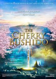 The Cherry Bushido