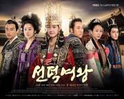 The Great Queen Seondeok