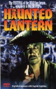 The Haunted Lantern