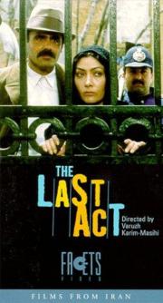 The Last Act