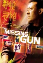 The Missing Gun