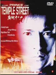 The Prince of Temple Street