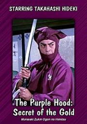 The Purple Hood: Secret of the Gold