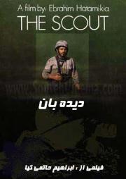 The Scout