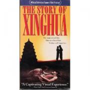 The Story of Xinghua