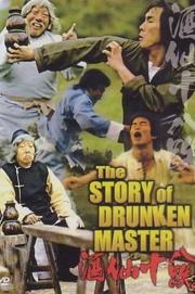 The Story of the Drunken Master