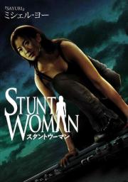 The Stunt Woman