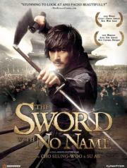 The Sword with No Name