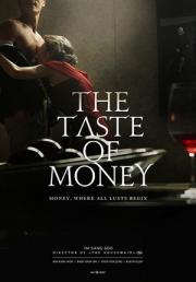 The Taste of Money