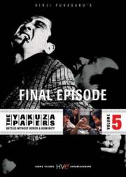 The Yakuza Papers 5: Final Episode