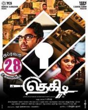 Thegidi