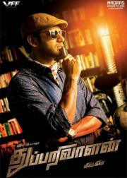 Thupparivaalan