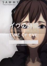 Time of Eve: The Movie