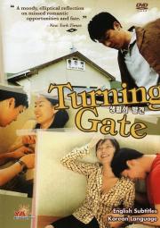 Turning Gate