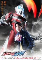 Ultraman Geed