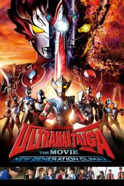 Ultraman Taiga: New Generation Climax