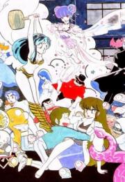 Urusei Yatsura Special: It\