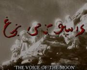 Voice of the Moon