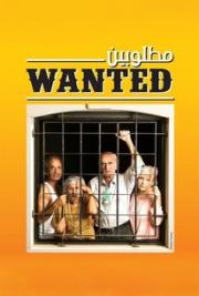 Wanted - Matloubin