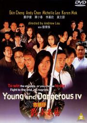 Young and Dangerous 4